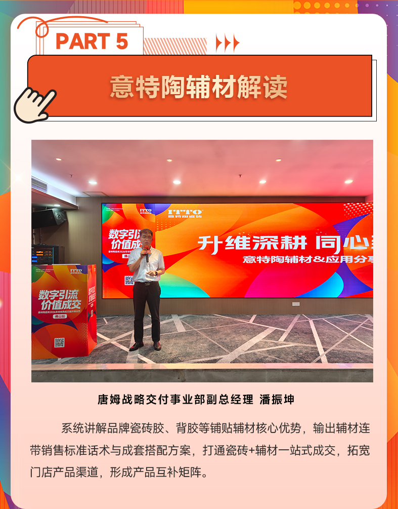 培训会长图_08.jpg