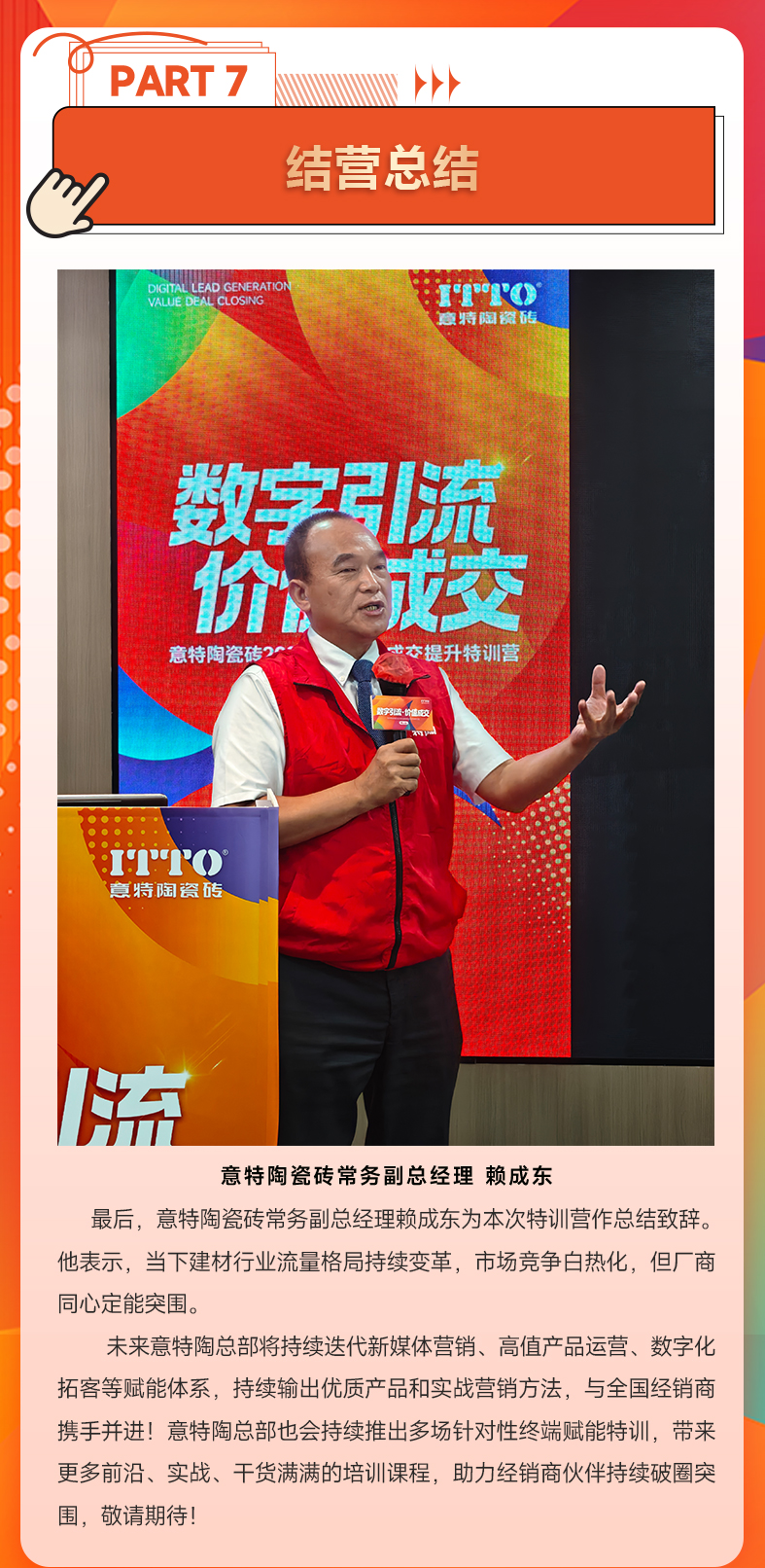 培训会长图_13.jpg