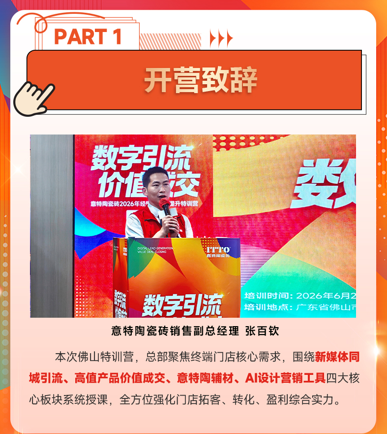 培训会长图_03.jpg