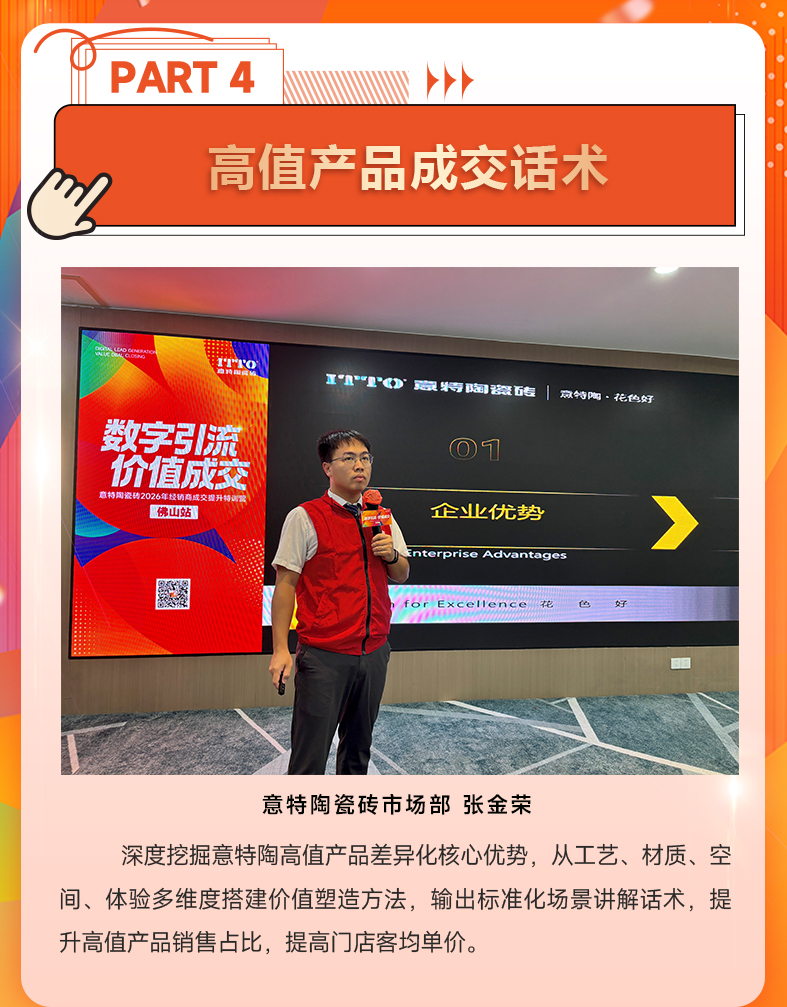 培训会长图_07.jpg