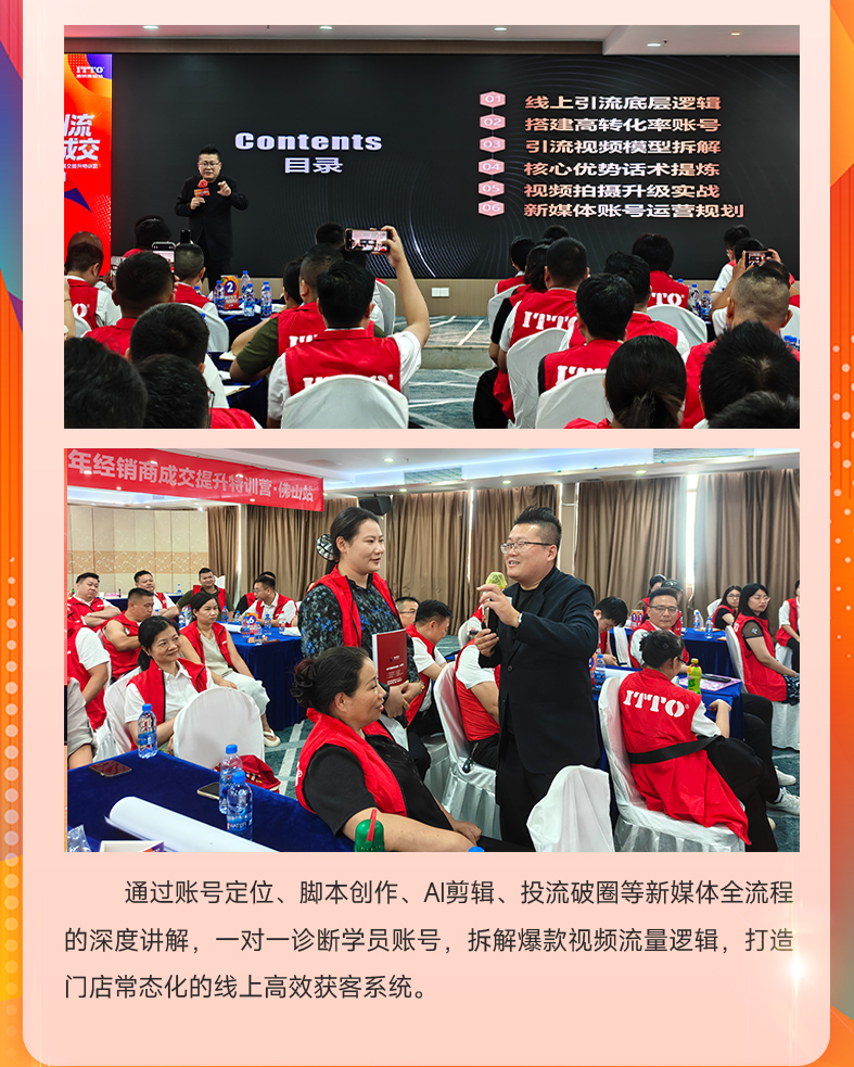 培训会长图_05.jpg